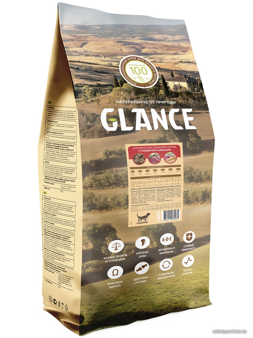 Сухой корм для собак Glance c говядиной и овощами 20 кг