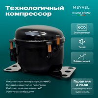 Компрессорный автохолодильник Meyvel AF-CB20 13л (черный)