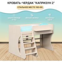 Кровать-чердак Можга Капризун 2 Р436 (дуб млечный)
