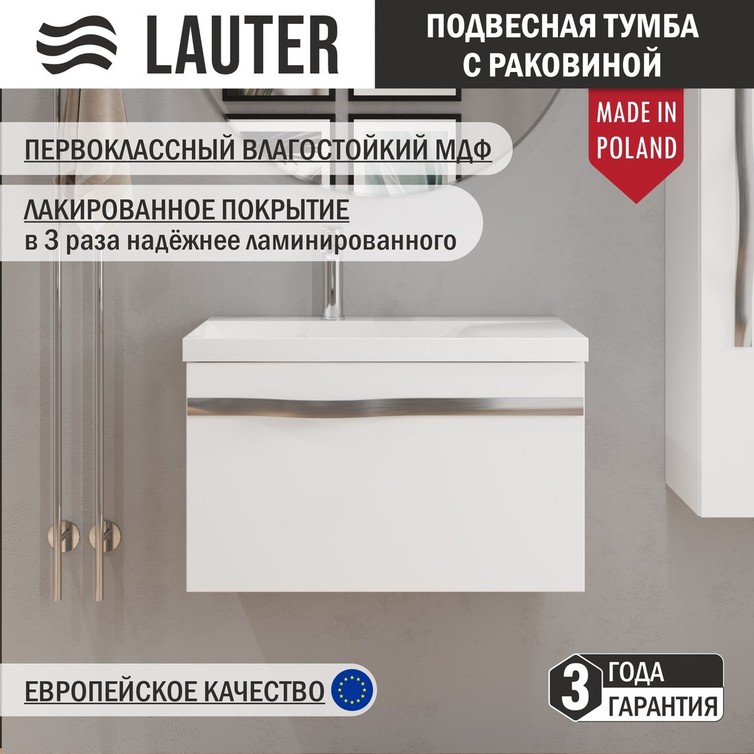 

Lauter Тумба с умывальником Eva 69 (белый глянец/матовая сталь/искусственный мрамор)