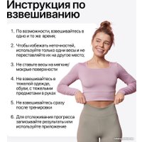 Напольные весы Мера Smart Fit 71065450 (черный)