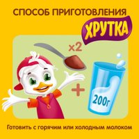 Какао растворимое Хрутка 500 г