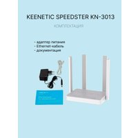 Wi-Fi роутер Keenetic Speedster KN-3013