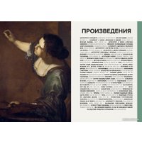 Книга издательства МИФ. Главные женщины в истории искусства (Ходж С.)