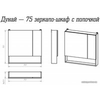  Misty Дунай - 75 Зеркало-шкаф с полочкой - П-Дун04075-01