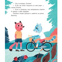 Книга издательства Попурри. Лисенок говорит неправду (Изерн Сюзанна, Салаберья Лейре) в Лиде