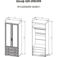 Шкаф распашной SV-Мебель МС Александрия ШК-209 (сосна санторини светлый)