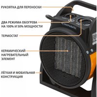 Электрическая тепловая пушка MaxPiler MEH-2001