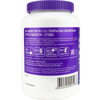 БАД Эвалар Кальций Магний Цинк+Д3 (90 таблеток)