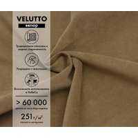 Угловой диван Mio Tesoro Aurora компл.2 левый (Velutto 03 коричневый)