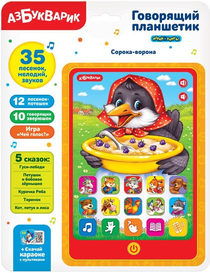 

Развивающая игрушка Азбукварик Говорящий планшетик. Сорока-ворона 4680019281490