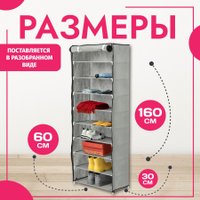 Полка для обуви Mio Tesoro Lari 1L (серый)