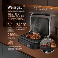 Электрогриль Weissgauff WCG-360 Nero Glass Chef’s Steak