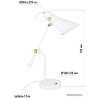 Настольная лампа ArtStyle HT-706W