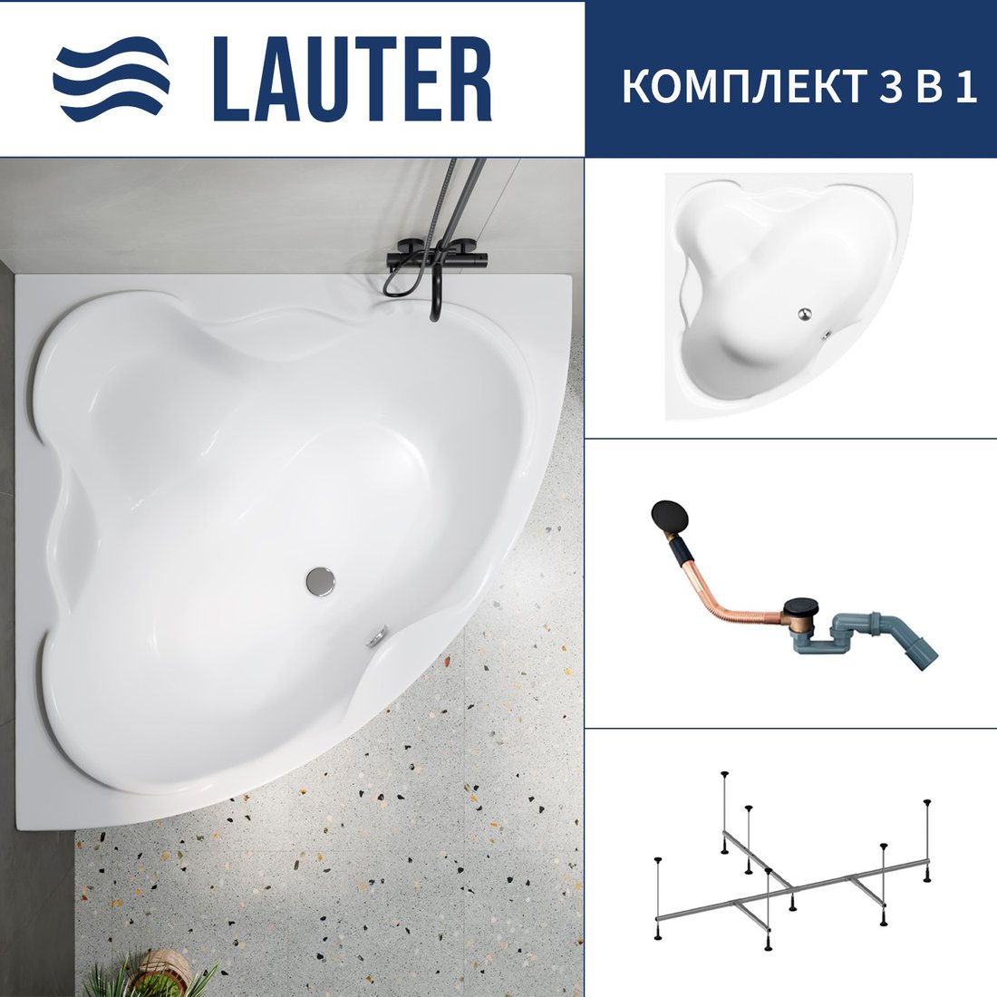 Ванна Lauter Riviera 150x150 21050150 (с каркасом и сифоном 21Y11021 матовый черный)