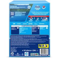 Таблетки для посудомоечной машины Finish Power (140 шт)