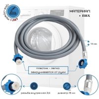 Шланг заливной Elka 05335У (3.5м)