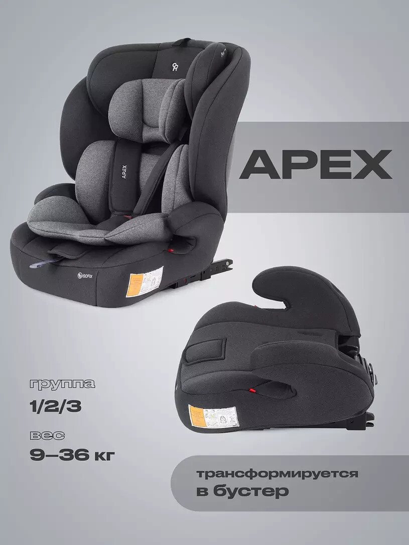 Детское автокресло Rant Apex Isofix ZY27F (серый)