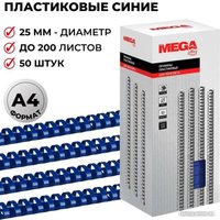 Пластиковая пружина для переплета ProMega Office A4 25 мм 50 шт 255109 (синий)