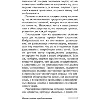 Книга издательства АСТ. Опыт закона о народонаселении. Эксклюзивная классика (Мальтус Т.) в Витебске