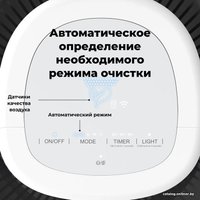 Очиститель воздуха AENO AP1S AAP0001S