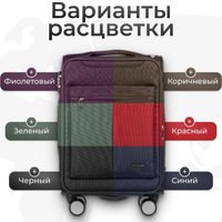 Чемодан Monza 8038# (S, фиолетовый)