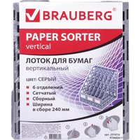 Лоток для бумаг BRAUBERG Maxi Plus 237016 (серый)
