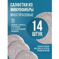 Робот для мытья окон Cleanbot Mini (c набором салфеток из микрофибры 14 шт)