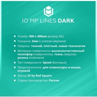 Коврик для стола IO by Red Square MP Dark Lines XL (серый) в Гродно