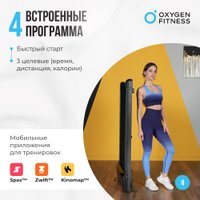 Электрическая беговая дорожка Oxygen Fitness Seleni