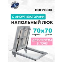 Люк ЛючкиБел Погребок АМО (70x70)