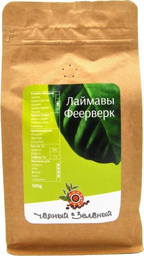 Кофе Чёрный & Зелёный Лаймавы Феерверк молотый 500 г