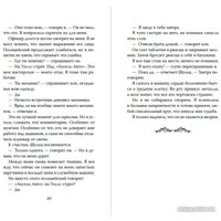 Книга издательства Эксмо. Непокорный рыцарь (Ларк С.)