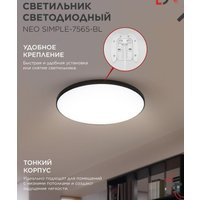Припотолочная люстра In Home Neo Simple-7565-BL 4690612064451