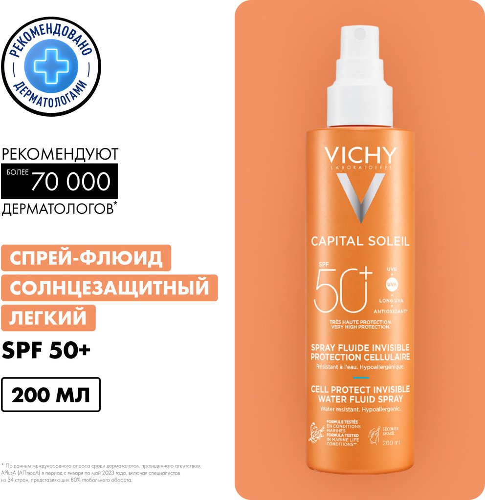 

Средства для загара, автозагар Vichy Флюид Capital Soleil легкий SPF50+ (200мл)