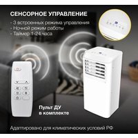 Мобильный кондиционер Hyundai HPAC-07-2