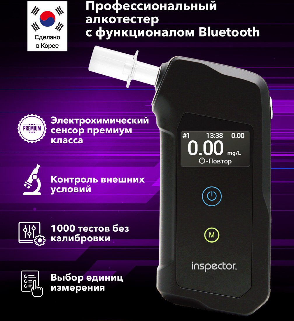 Алкотестер Inspector AT950