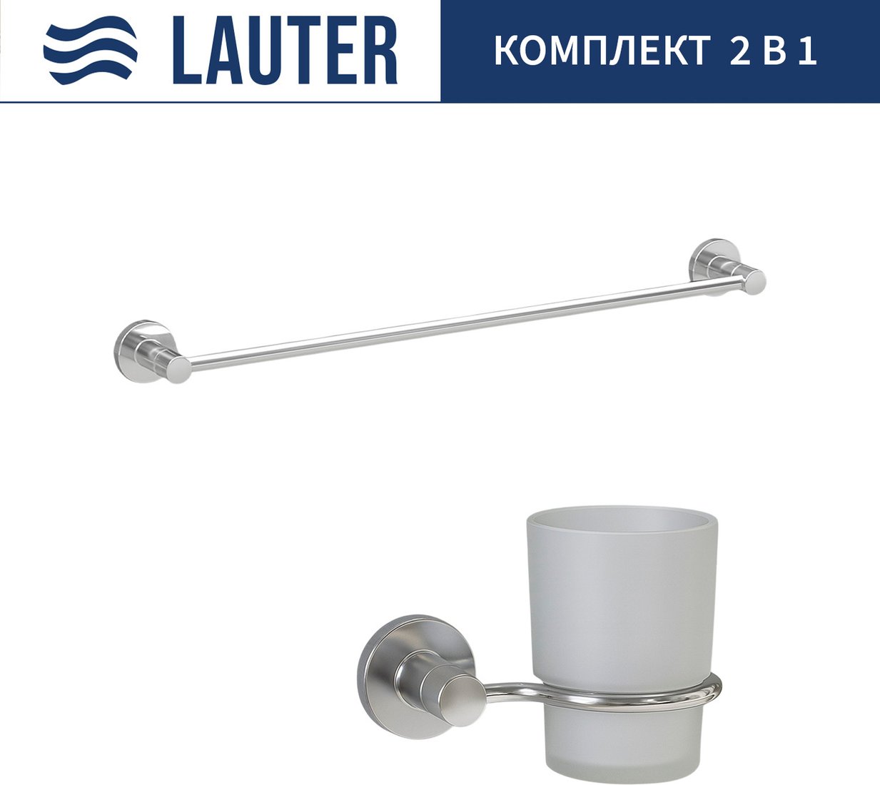 

Набор аксессуаров для ванной Lauter 21TS20115 + 21TS2015 (Chrome, 2 предмета)