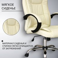 Офисное кресло Mio Tesoro Арно AF-C7307 (бежевый)