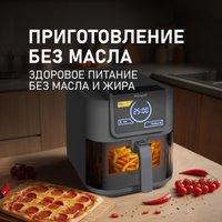 Аэрогриль (аэрофритюрница) Weissgauff WAF 715 DW Smart Fry