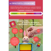 Головоломка Top Goods Зайка-волшебник НН011