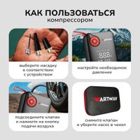 Портативное пусковое устройство с компрессором Artway JSL-1010