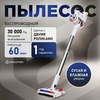 Пылесос Evolution Smart Clean VCF2613 Wet and Dry