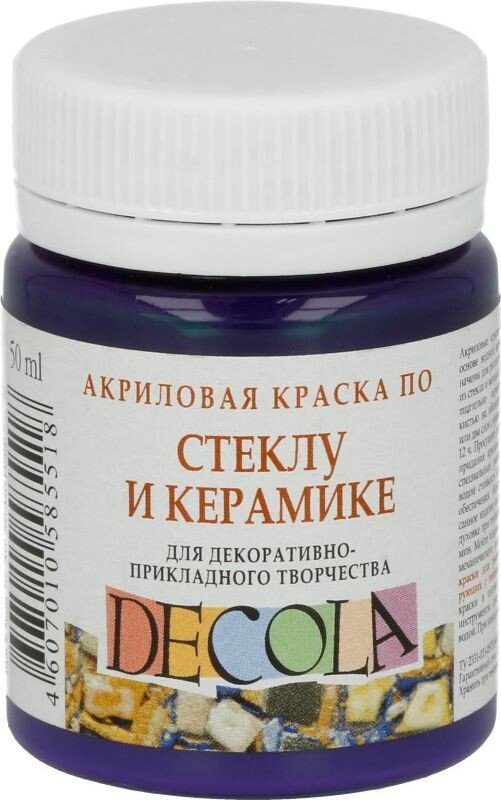 

Акриловая краска Decola по стеклу и керамике 50 мл 4028606 фиолетовый темный