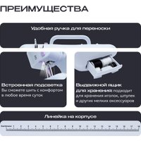 Электромеханическая швейная машина RAGEX R1101-100