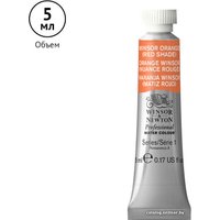 Акварельные краски Winsor & Newton Professional №723 102723 (5 мл, оранжевый/красный оттенок)