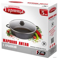 Жаровня Горница 300/95 мм, ж7130аг