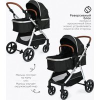 Универсальная коляска Tomix Sunny 619C (3 в 1, jet black)