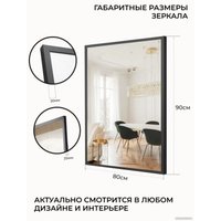 EMZE Line 80x90 LINE.80.90.CHE (черный)