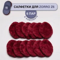 Салфетка Atvel Zorro Z6-01 (6 пар)